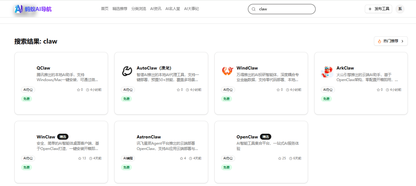 搜索筛选